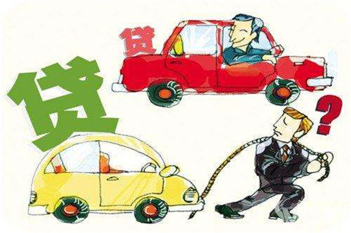 贷款购新车