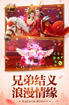 御龙在天手游最新版