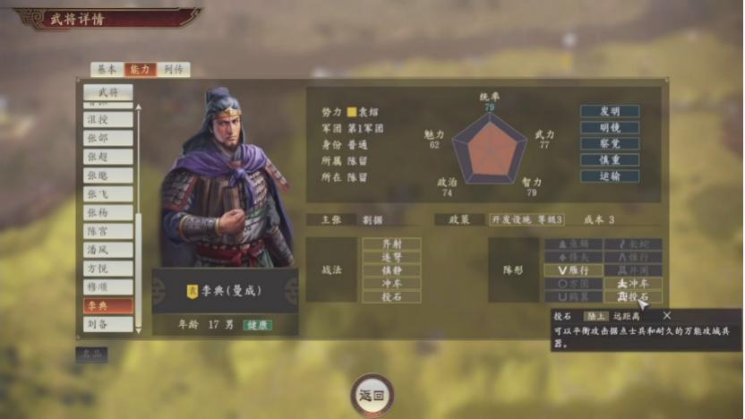 三国志游戏策略玩法分析_盗版三国志无敌版_三国志系列游戏发展史