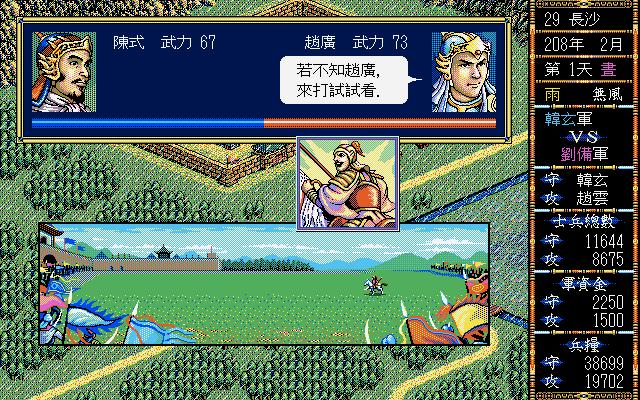 三国志游戏策略玩法分析_盗版三国志无敌版_三国志系列游戏发展史