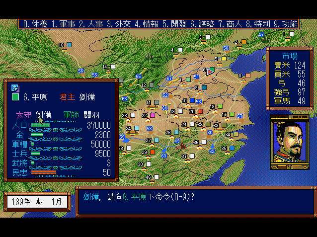 三国志系列游戏发展史_盗版三国志无敌版_三国志游戏策略玩法分析