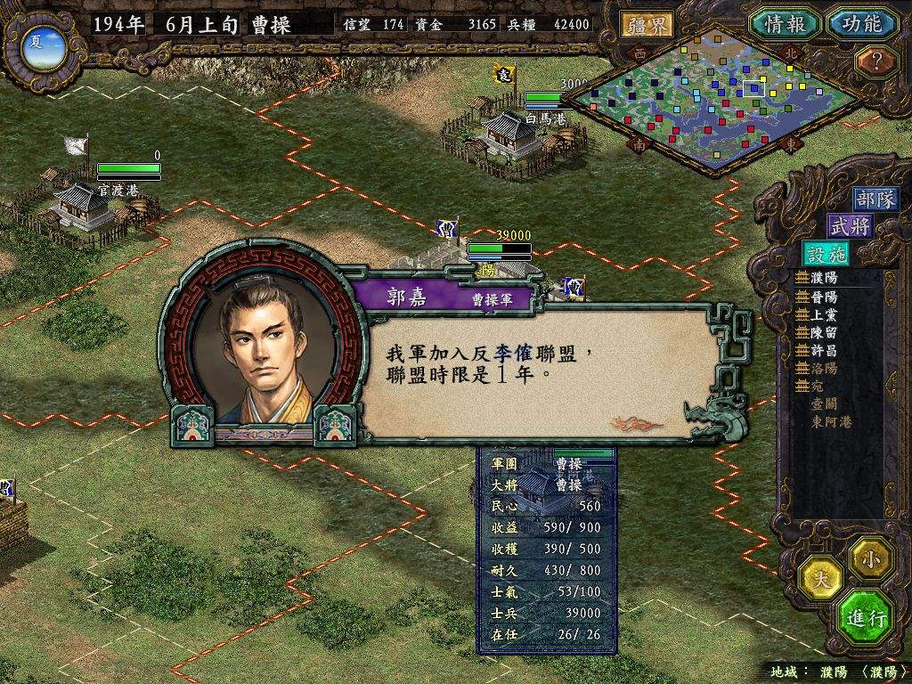 盗版三国志无敌版_三国志系列游戏发展史_三国志游戏策略玩法分析