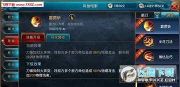 霸刀技能搭配推荐_御龙在天配置要求_御龙在天手游霸刀职业攻略