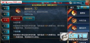 御龙在天配置要求_霸刀技能搭配推荐_御龙在天手游霸刀职业攻略