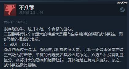 三国群英传8 玩法分析_三国群英传8 单机游戏评测_盗版三国志无敌版