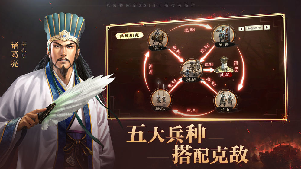 盗版三国志无敌版_三国志战略版无敌版玩法_三国志战略版无敌版下载地址