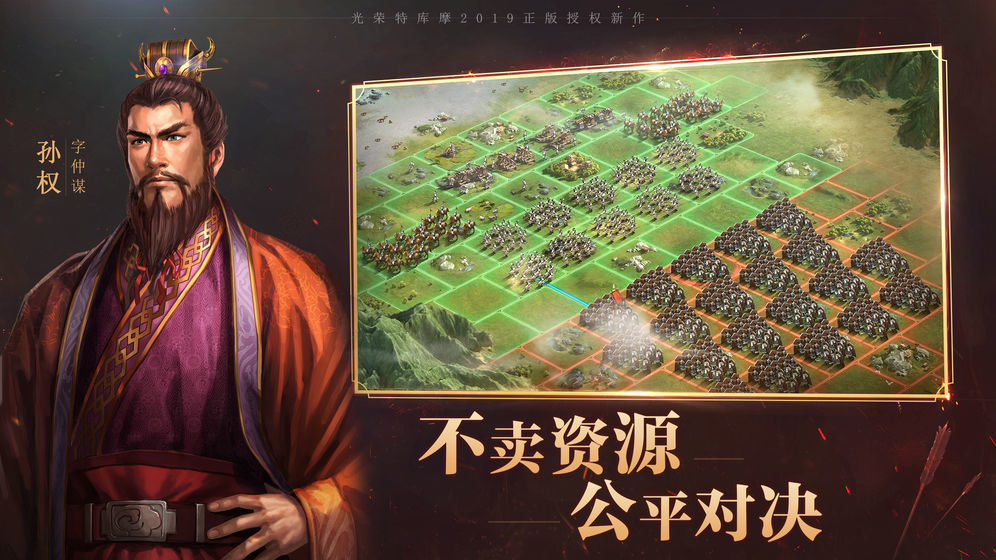 三国志战略版无敌版下载地址_三国志战略版无敌版玩法_盗版三国志无敌版