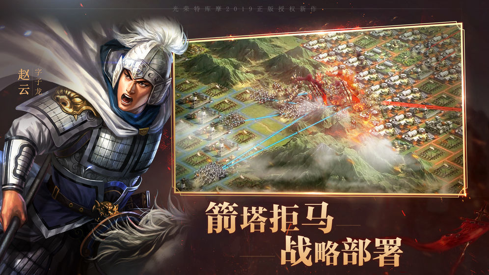 三国志战略版无敌版下载地址_三国志战略版无敌版玩法_盗版三国志无敌版