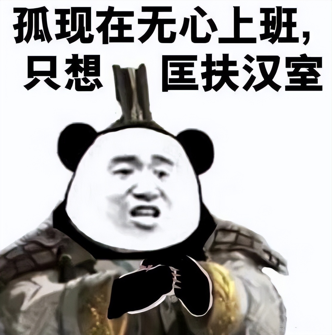 _盗版三国志无敌版_ 三国演义鬼畜视频 