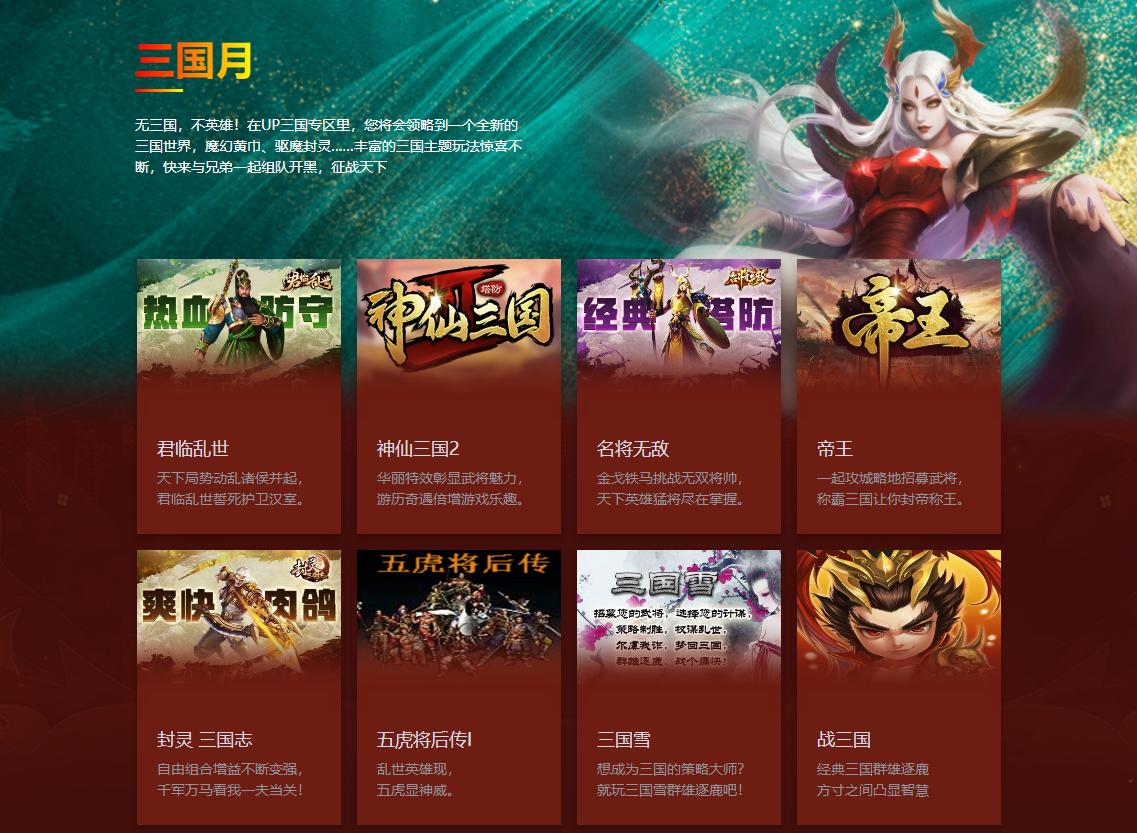 _盗版三国志无敌版_ 三国演义鬼畜视频 