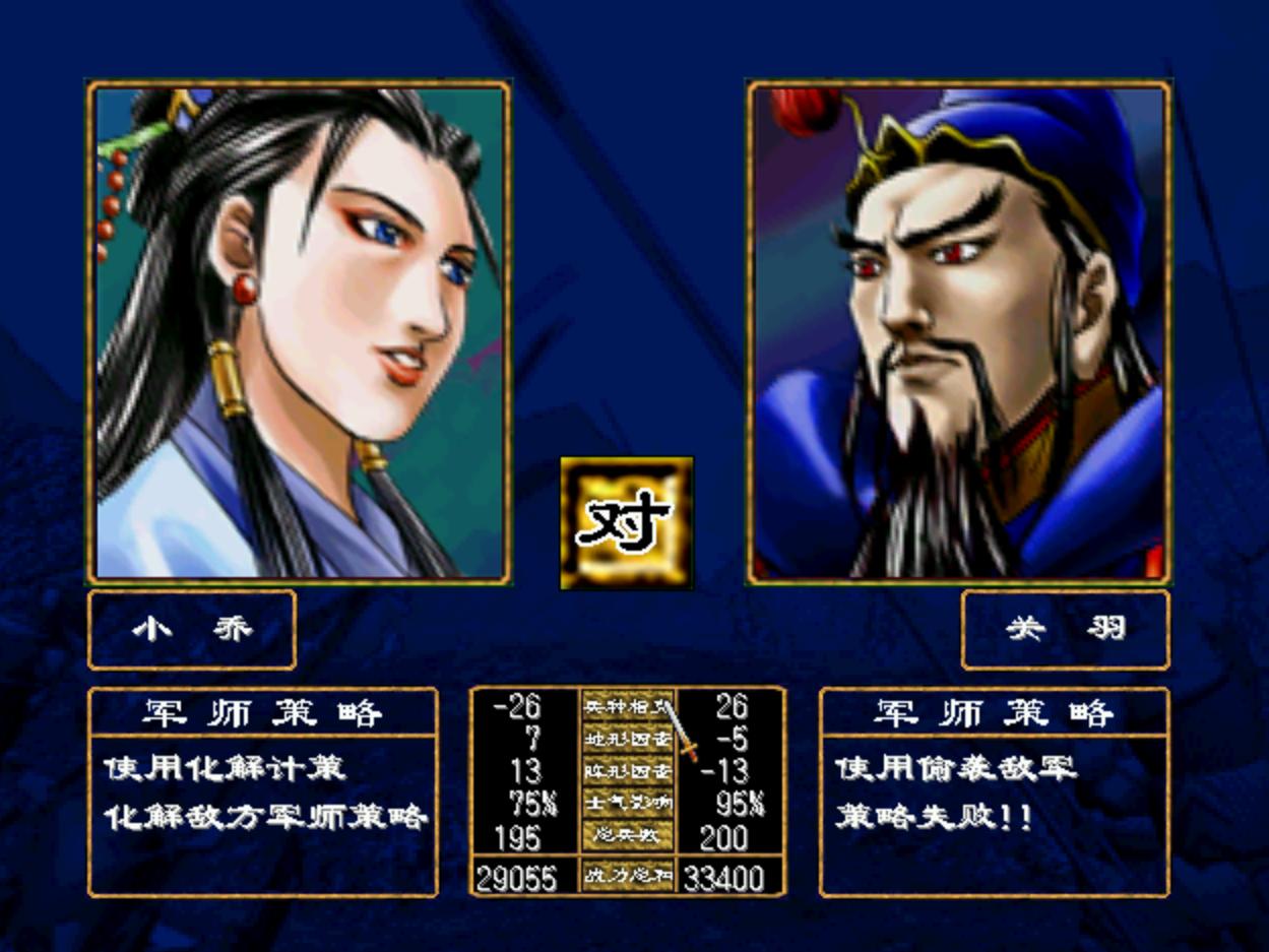 九十年代盗版光盘盛行_盗版三国志无敌版_盗版游戏剧情缺失