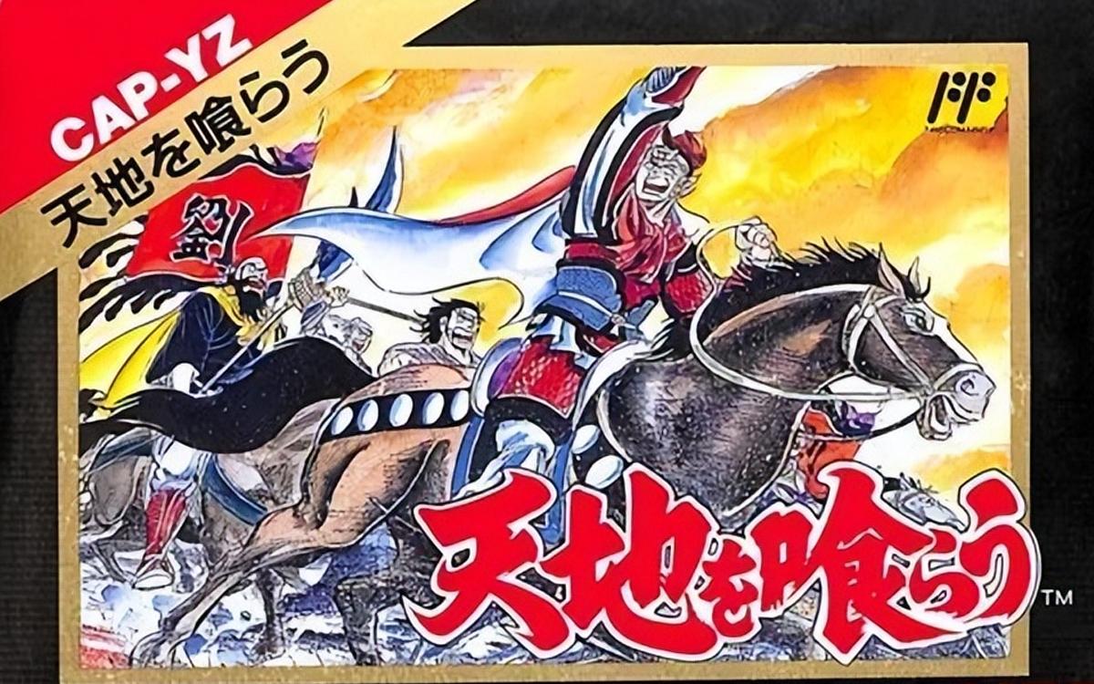 吞食天地系列三国人物_本宫宏志吞食天地漫画_盗版三国志无敌版