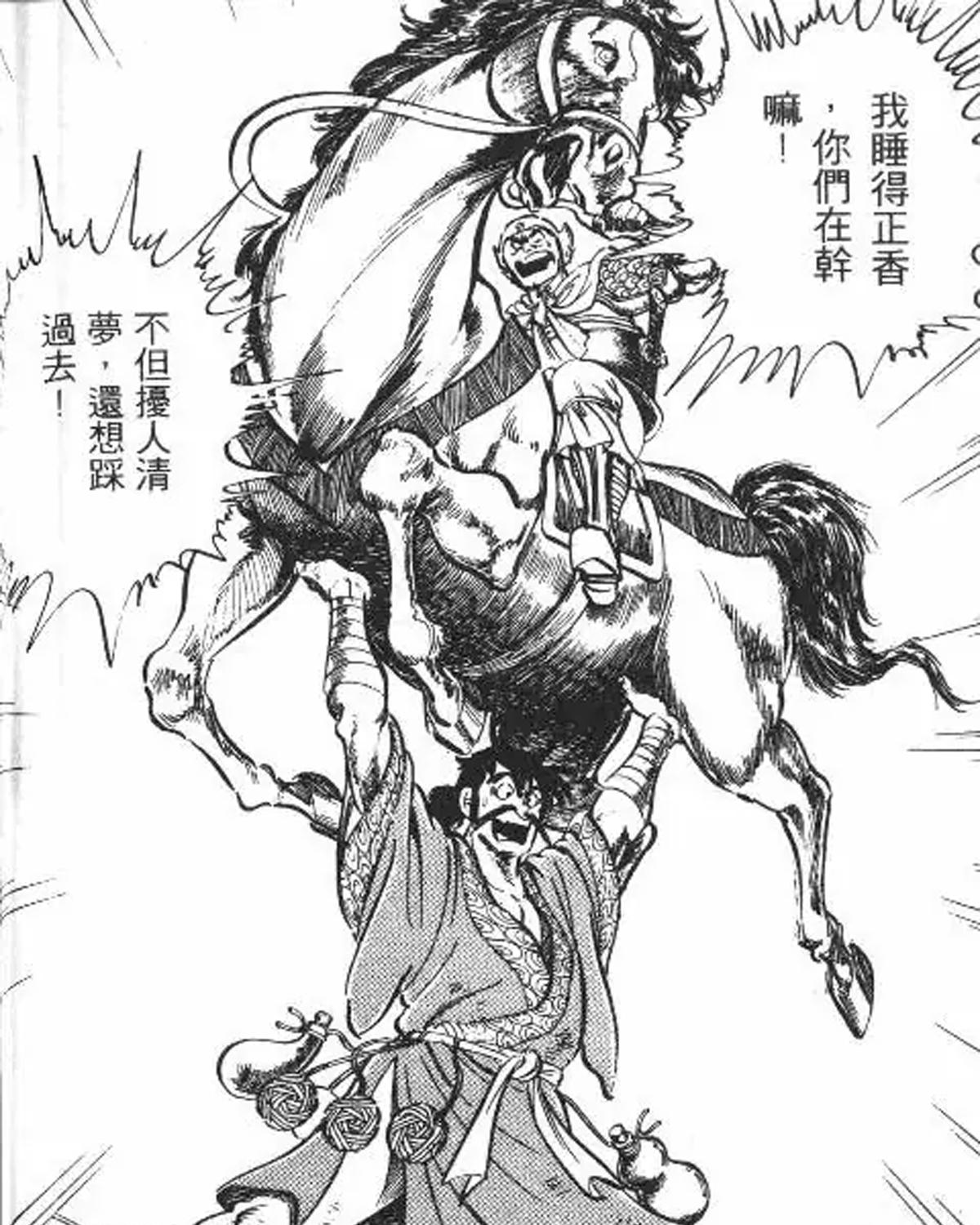 盗版三国志无敌版_吞食天地系列三国人物_本宫宏志吞食天地漫画