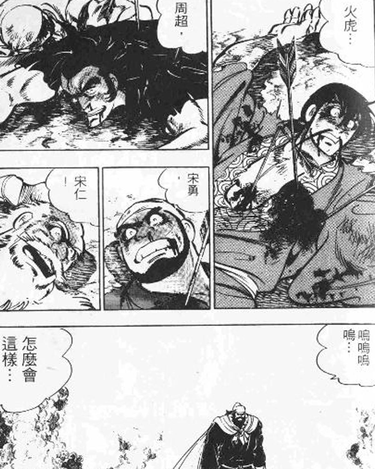 吞食天地系列三国人物_盗版三国志无敌版_本宫宏志吞食天地漫画
