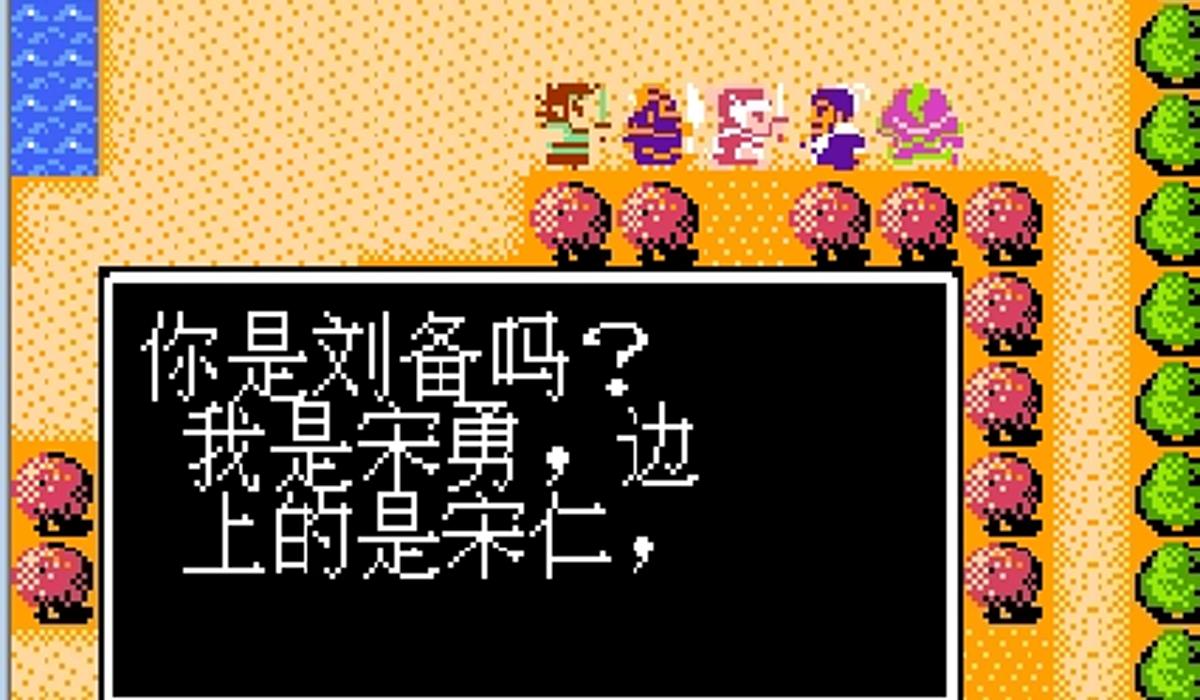 本宫宏志吞食天地漫画_吞食天地系列三国人物_盗版三国志无敌版