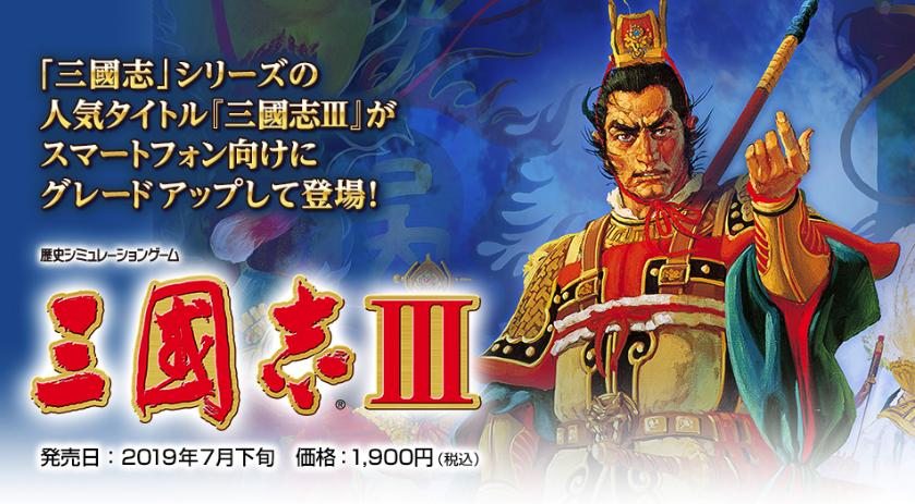 盗版三国志无敌版_三国志3不同版本特点_三国志3版本对比