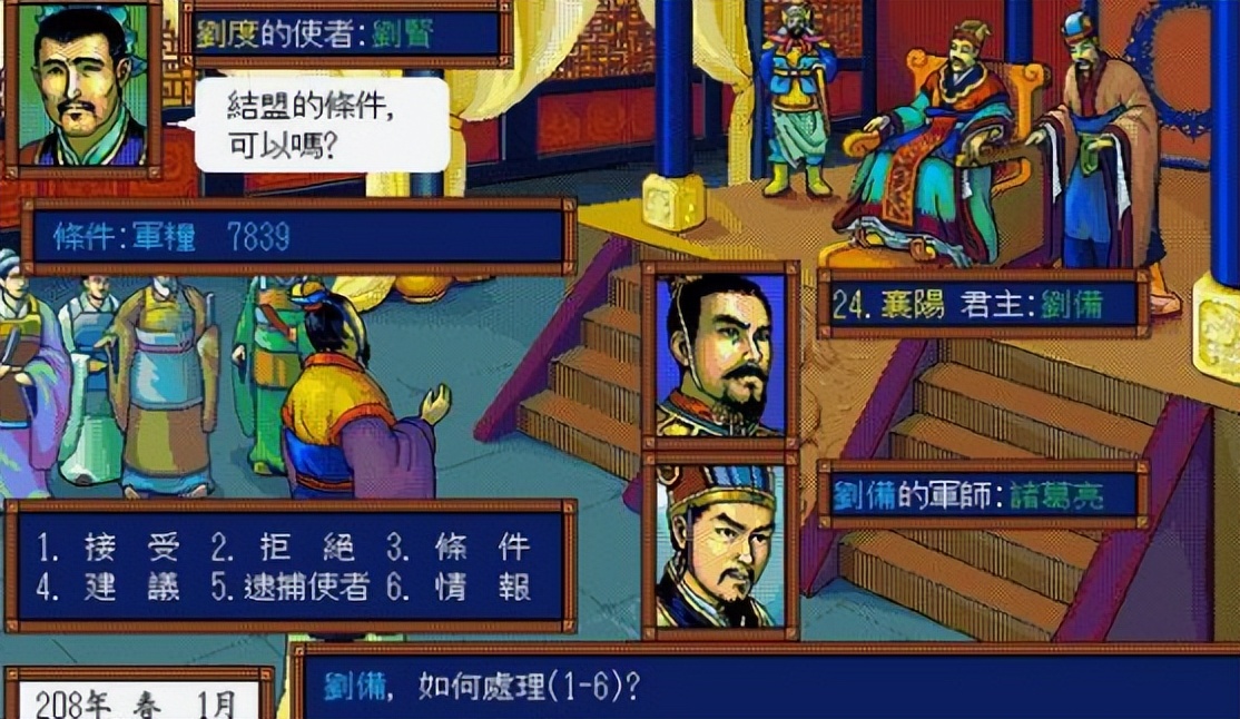 三国志3版本对比_三国志3不同版本特点_盗版三国志无敌版