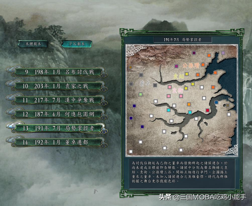 三国志11原版优势_三国志11剧情丰富mod对比_盗版三国志无敌版