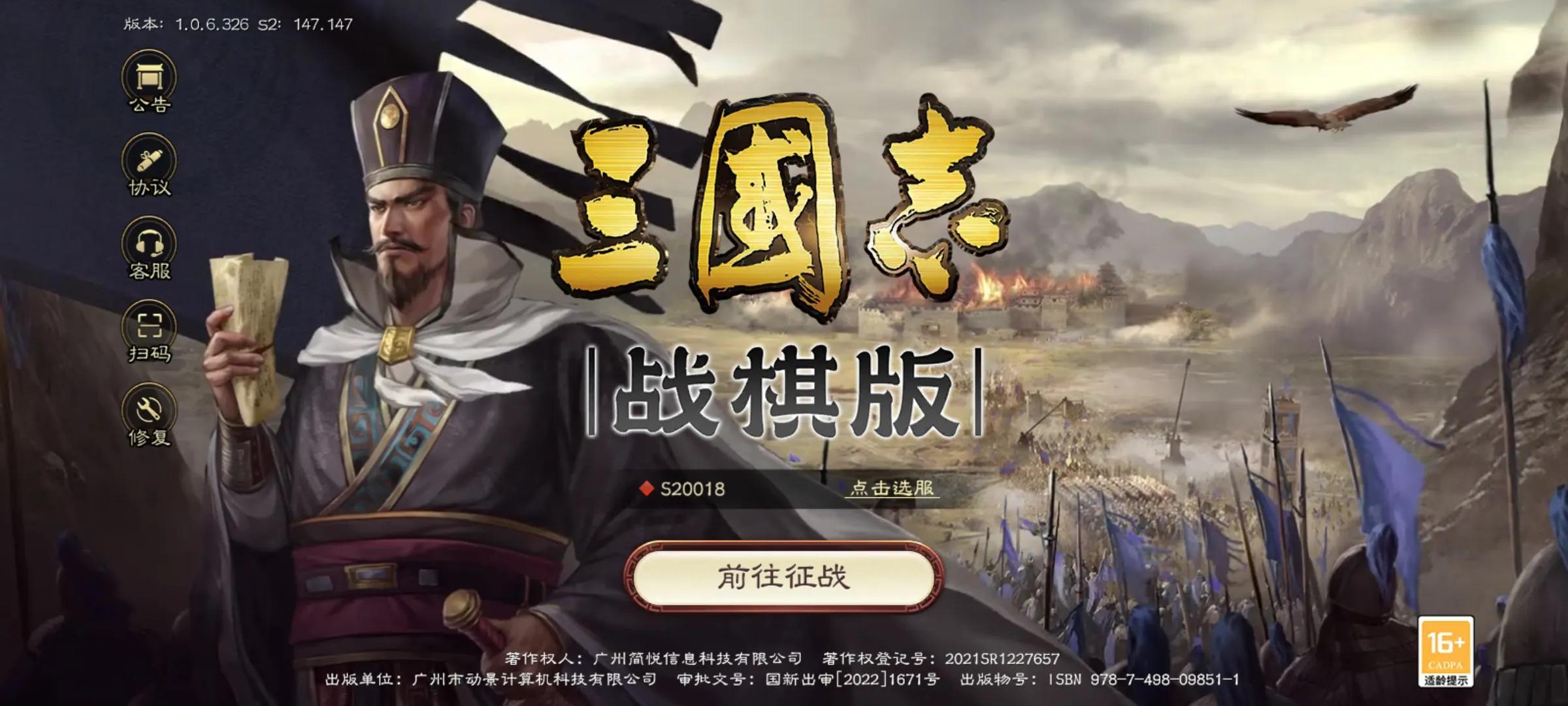 盗版三国志无敌版_三国志7游戏经历_三国志曹操传手游体验