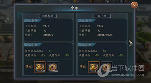 三国志2017