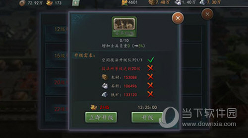 三国志2017