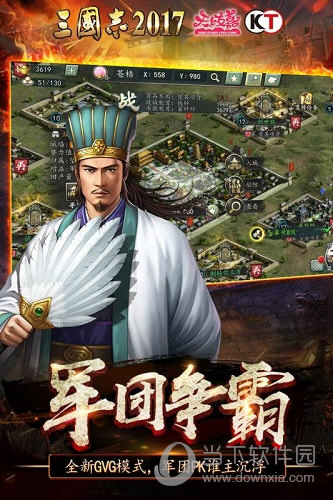 三国志2017无敌版