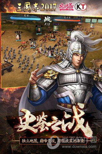 三国志2017无敌版