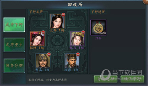 三国志2017
