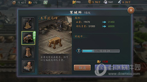 三国志2017