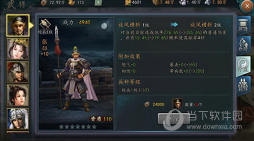三国志2017