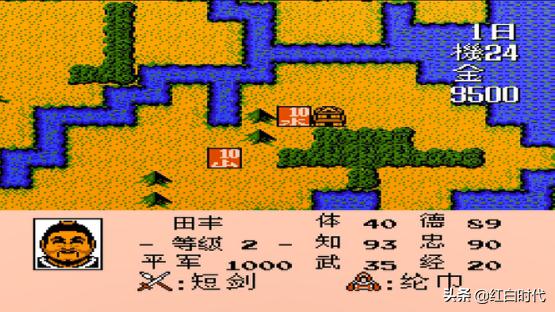_ 三国志2霸王大陆攻略 _盗版三国志无敌版