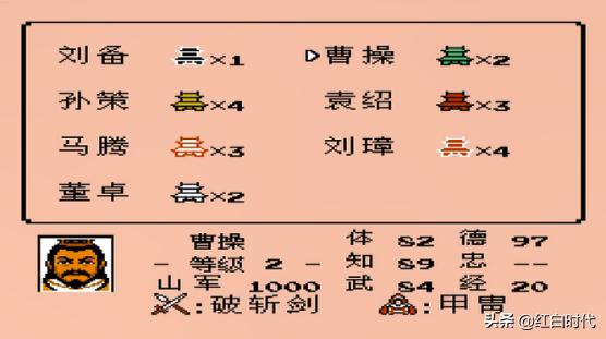 盗版三国志无敌版_ 三国志2霸王大陆攻略 _