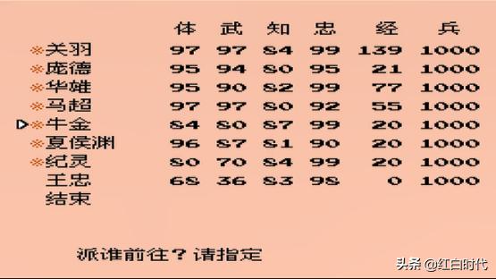 盗版三国志无敌版__ 三国志2霸王大陆攻略 