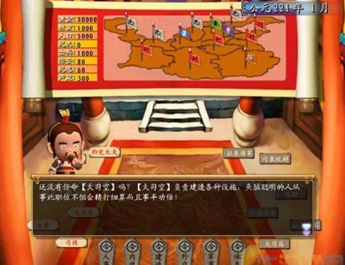 盗版三国志单机版.jpg
