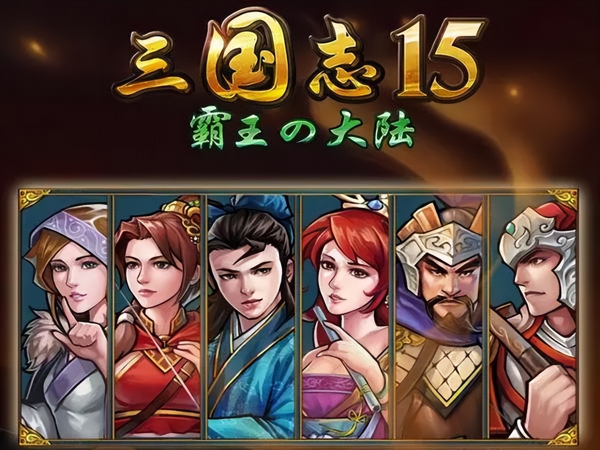 三国志11经典原因_盗版三国志无敌版_三国志11战旗系统分析