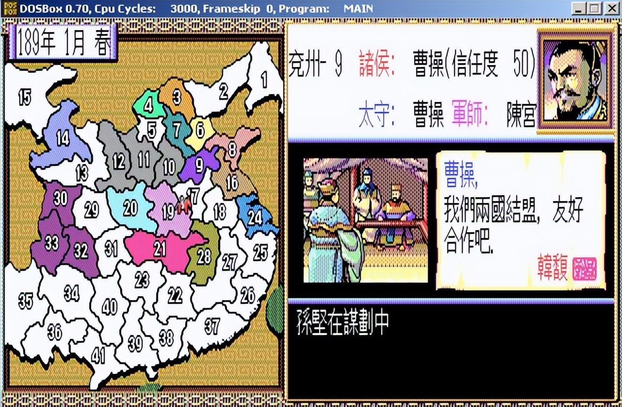 盗版三国志无敌版_三国志11经典原因_三国志11战旗系统分析