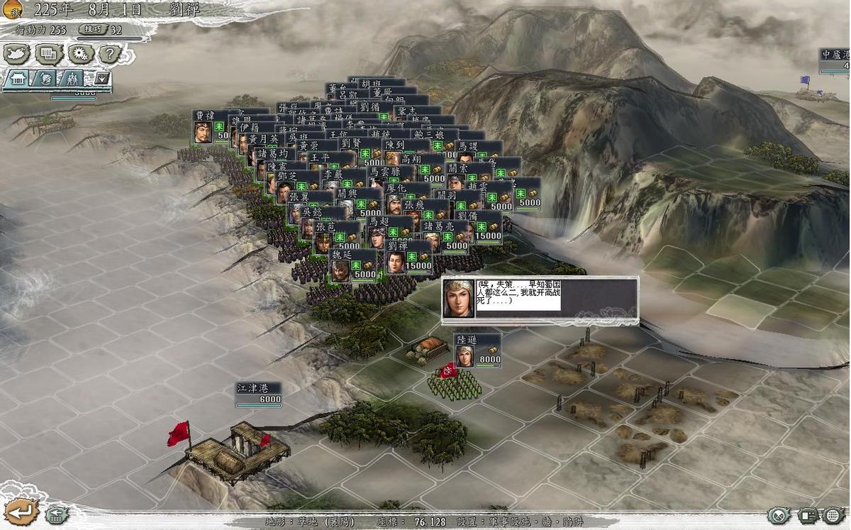 三国志11经典原因_三国志11战旗系统分析_盗版三国志无敌版