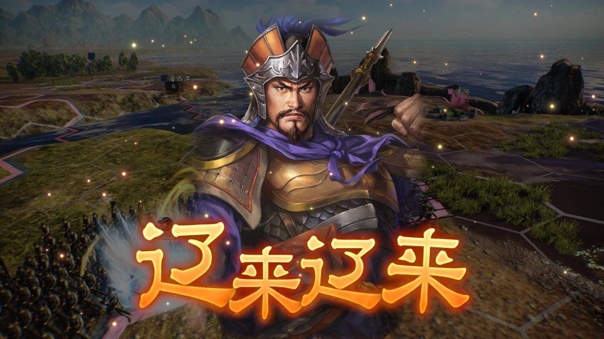 三国志11经典原因_三国志11战旗系统分析_盗版三国志无敌版