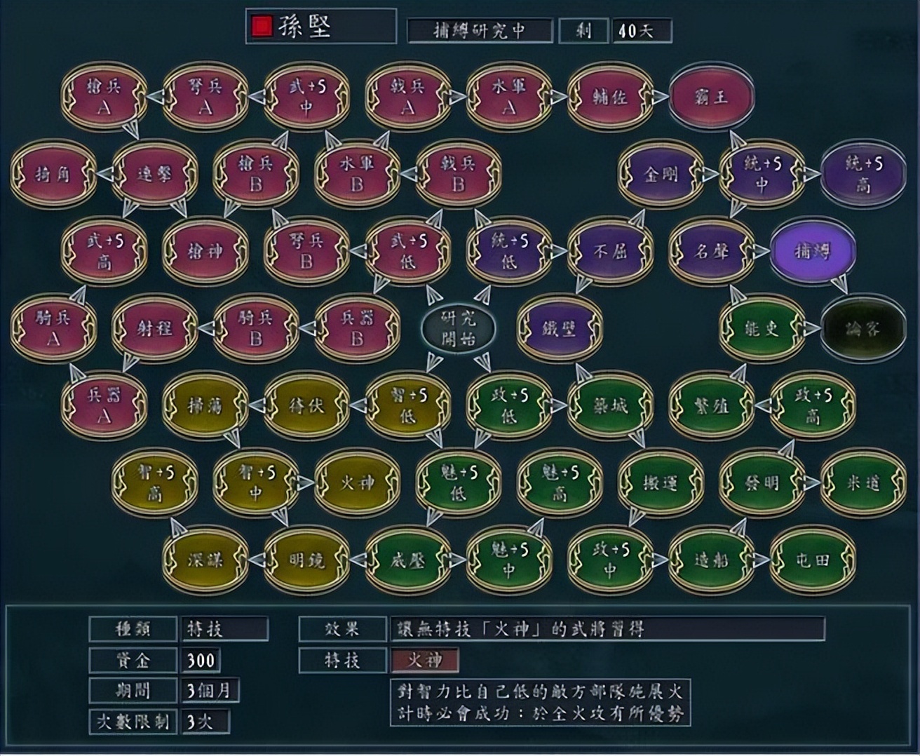 盗版三国志无敌版_三国志11经典原因_三国志11战旗系统分析