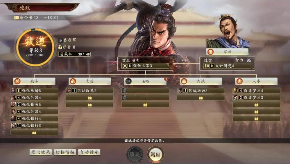三国志11战旗系统分析_三国志11经典原因_盗版三国志无敌版