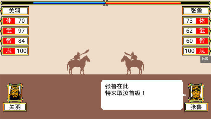 游戏的单挑画面也重新绘制了