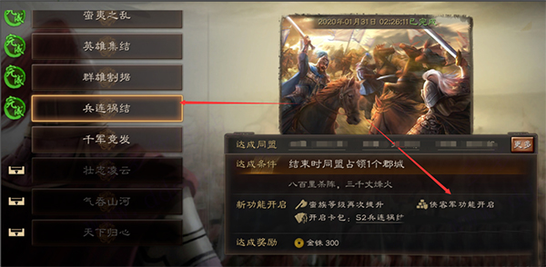 三国志战略版单机版无限金珠_三国志战略版破解版下载_盗版三国志无敌版