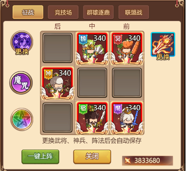 乱弹三国志内购版下载v1.0.03