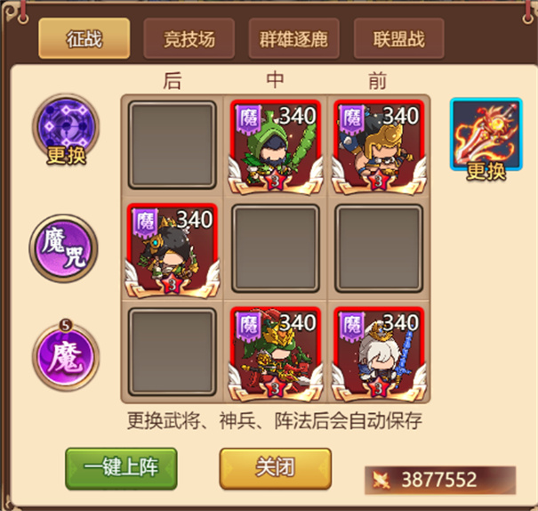 乱弹三国志内购版下载v1.0.03