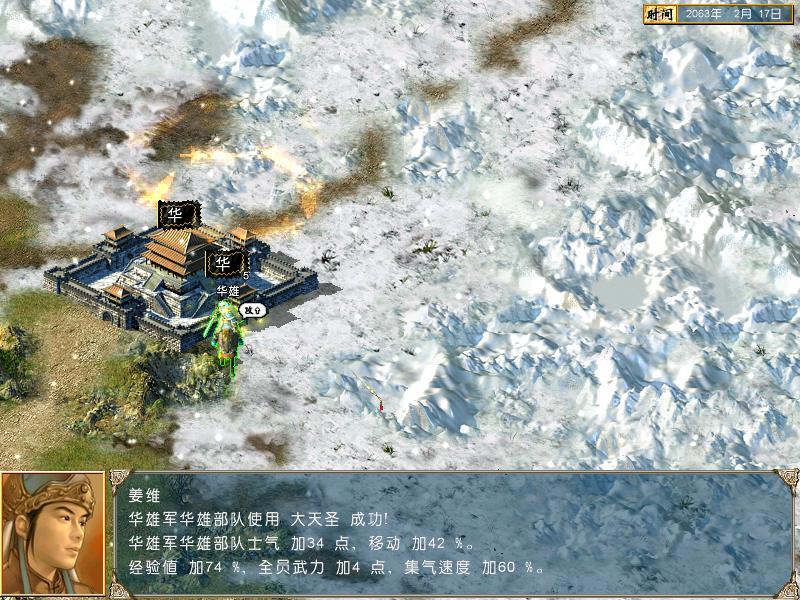  三国群英传4 四大神兽攻略 _盗版三国志无敌版_三国群英传4 防盗版技术 
