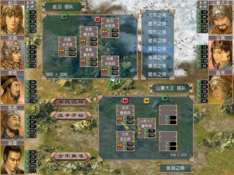  三国群英传4 四大神兽攻略 _三国群英传4 防盗版技术 _盗版三国志无敌版