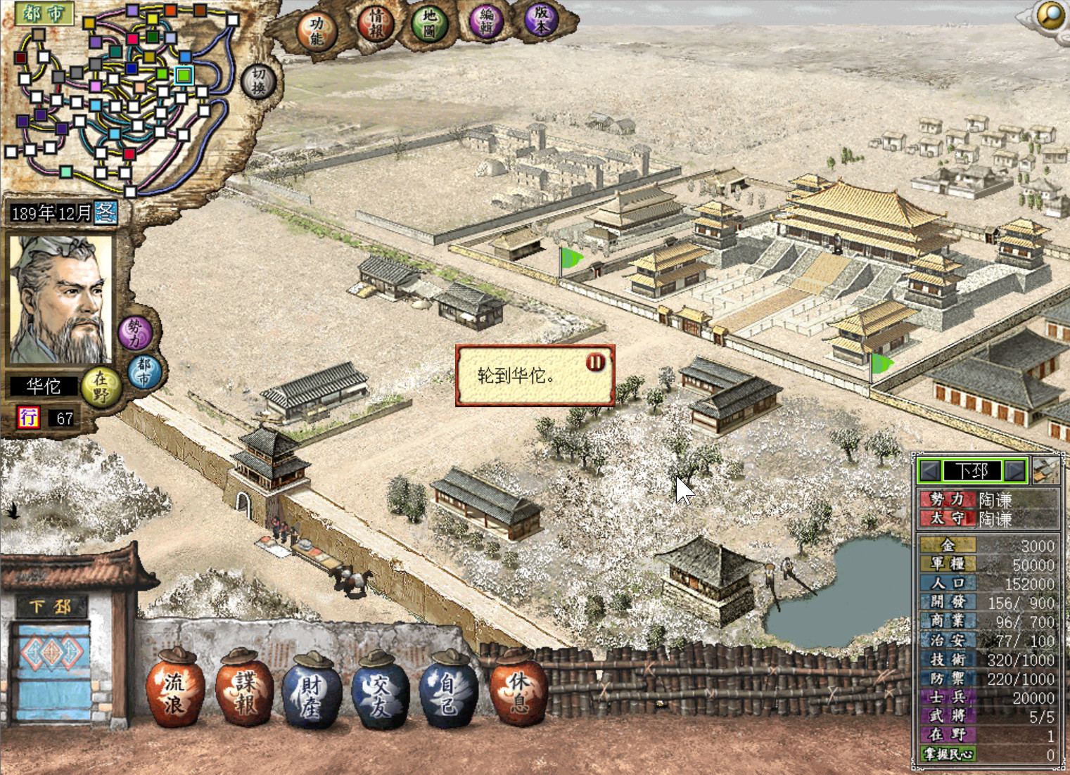 三国游戏回顾_盗版三国志无敌版_三国题材游戏盘点