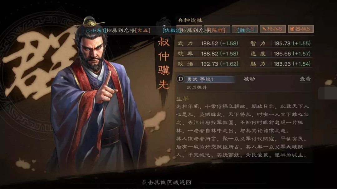 盗版三国志无敌版_三国志战略版盟主经验_三国志战略版团队管理技巧