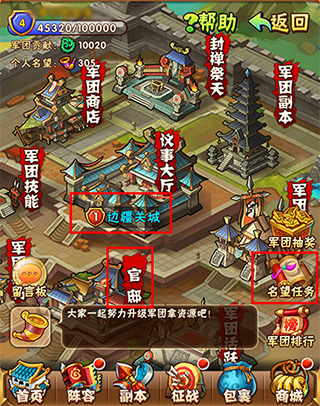 盗版三国志无敌版_少年三国志放置类手游_少年三国志角色召唤系统