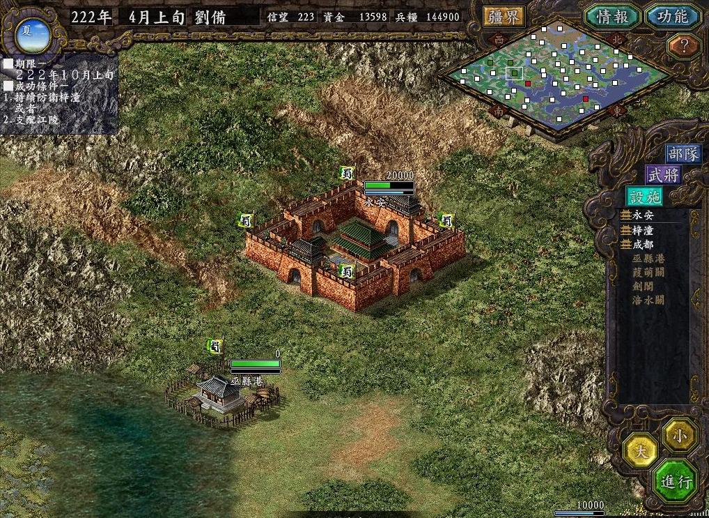 三国志9 肝度_盗版三国志无敌版_三国志9 玩家攻略